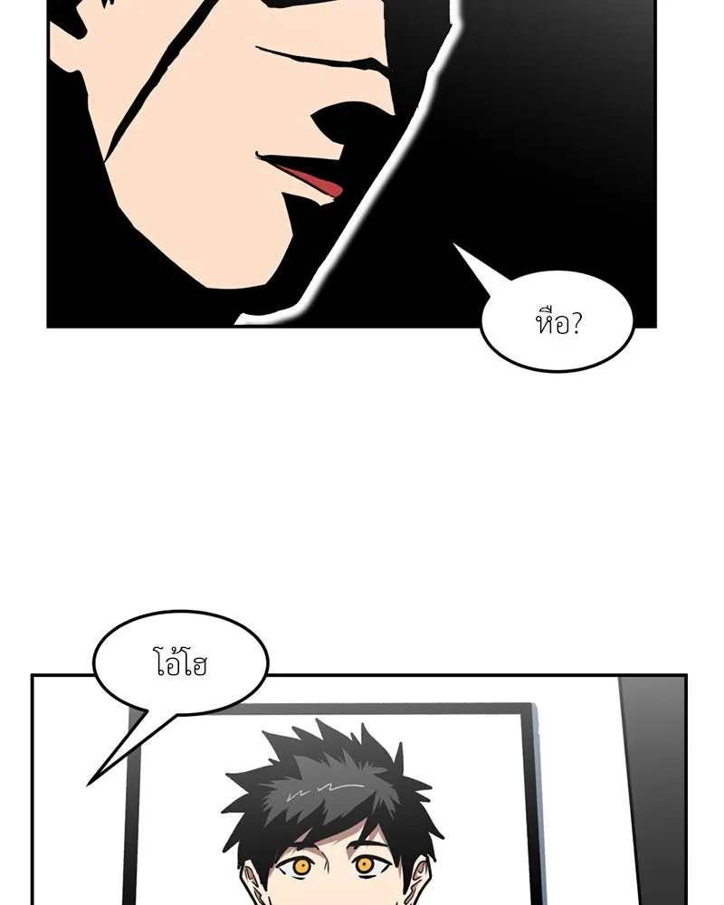 โรงเรียนสัตว์กินเนื้อ ตอนที่ 67 รูปที่ 73