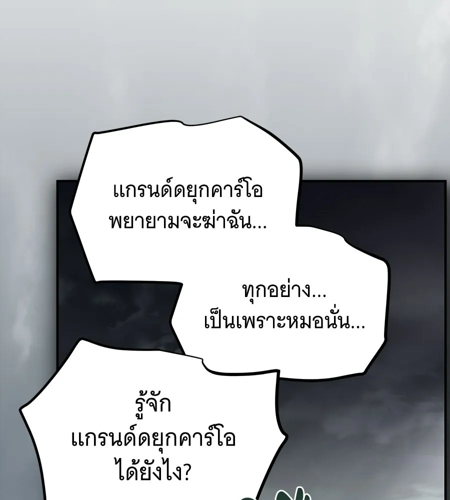 เปลี่ยนบทร้ายให้เป็นบทรัก ตอนที่ 55 รูปที่ 52