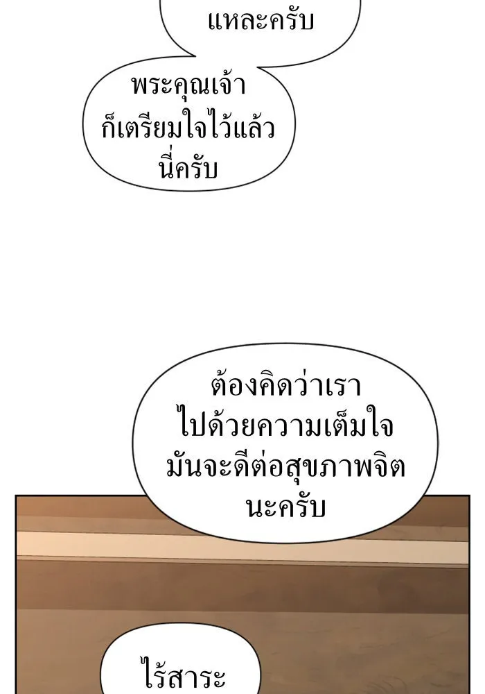 ชิงชีวิตพลิกลิขิตชะตา ตอนที่ 45. ได้ข่าวว่าฆ่าพ่อของตัวเอง(1) รูปที่ 127