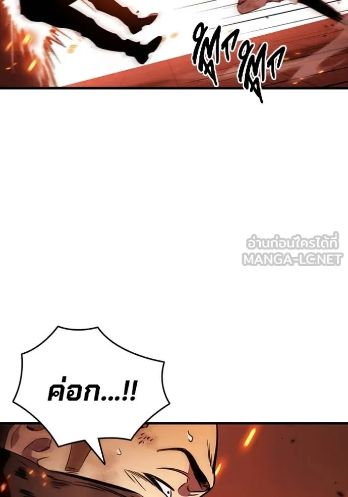 มหาสงครามคนแกร่ง ตอนที่ 49 รูปที่ 45