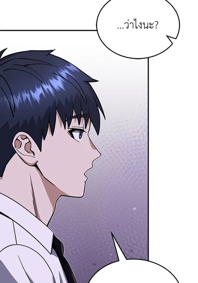 อัจฉริยะนอกคอก ตอนที่ 91 รูปที่ 53