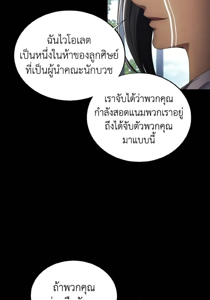 ศึกชิงบัลลังก์เทพเจ้ ตอนที่ 116 รูปที่ 49