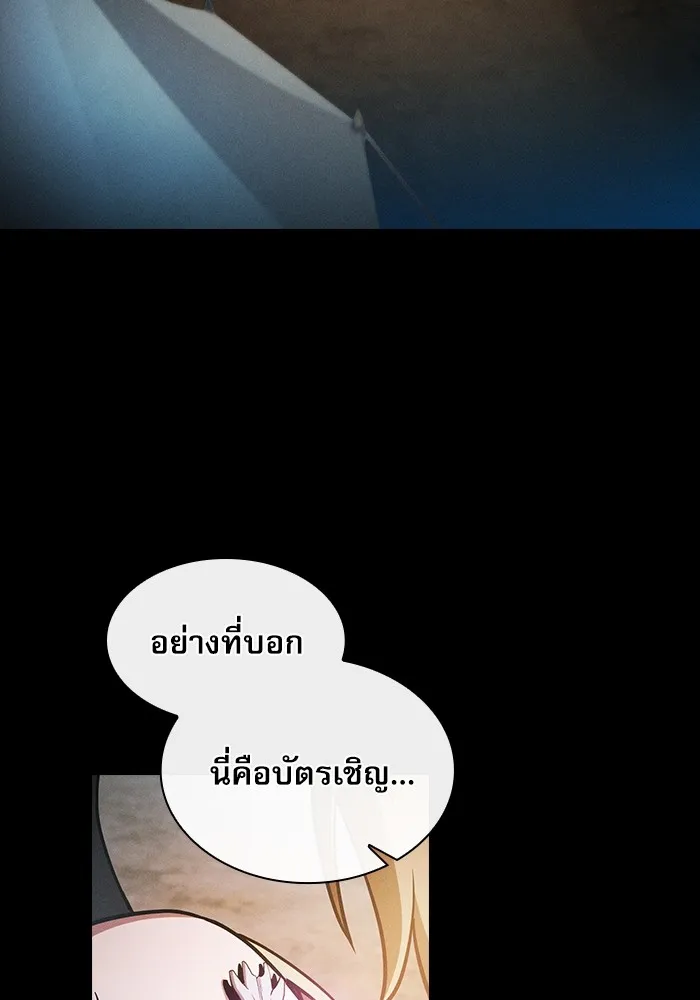 นักดาบอัจฉริยะจากอะคาเดมี ตอนที่ 19 รูปที่ 19