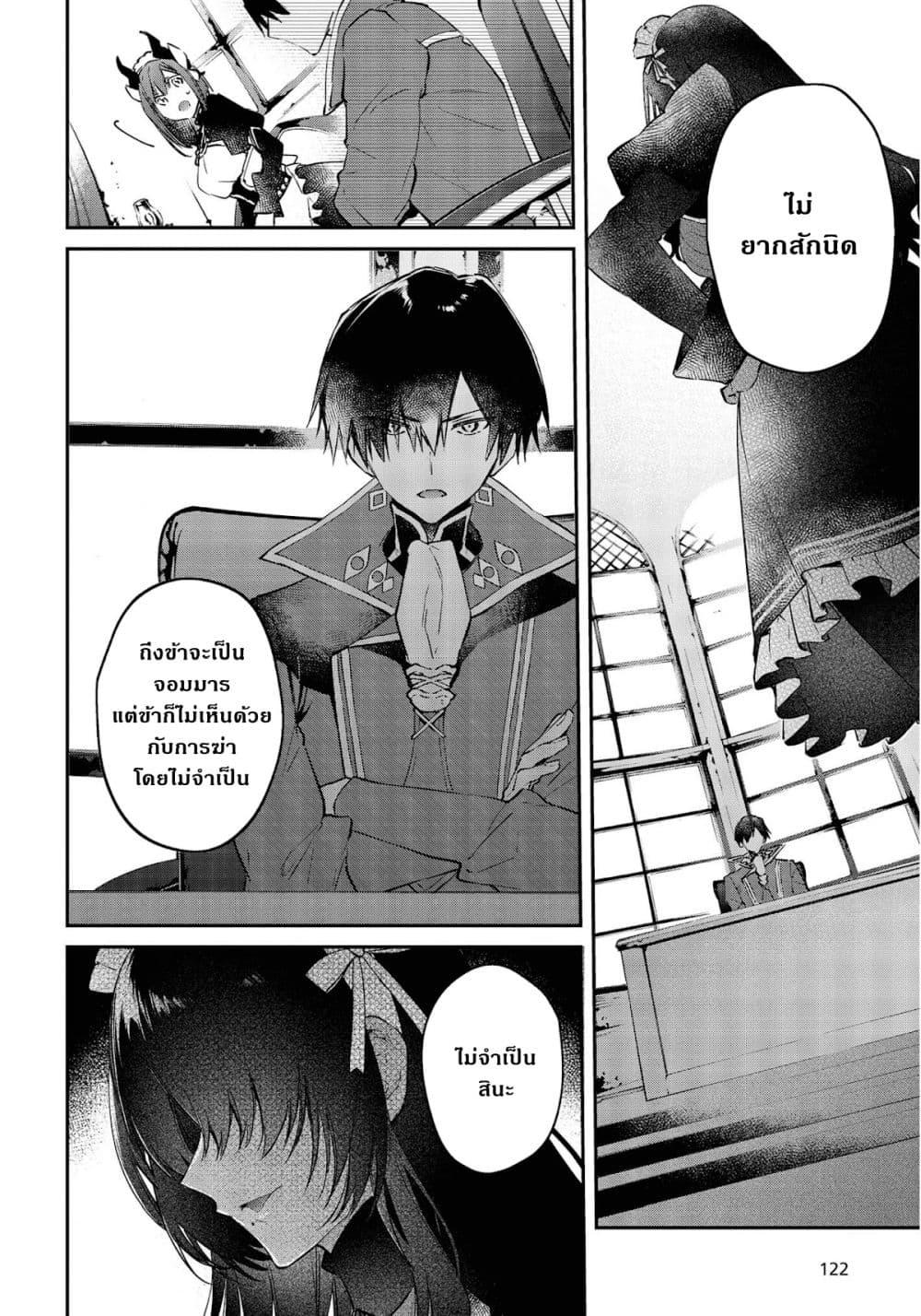 Manga-lc-com อ่านมังงะ อ่านการ์ตูน ออนไลน์ ฟรี Realist Maou Niyoru Seiiki Naki Isekai Kaikaku จอมมารผู้รู้แจ้งกู้โลก ตอนที่ 1 2 3 4 5 6 7 8 9 10 11 12 13 14 ฟรี ไม่มีโฆษณา Manga-lc - อ่าน มังงะ อ่าน การ์ตูน ออนไลน์ อ่านมังงะ ฟรี