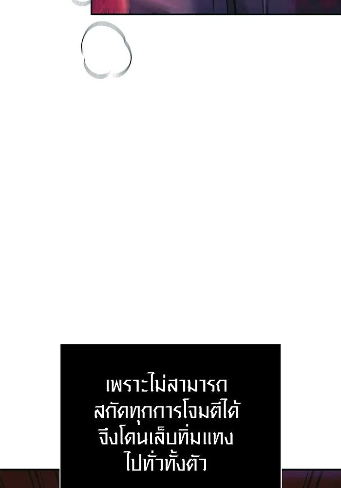 เอาชีวิตรอดในเกมฉบับคนเถื่อน ตอนที่ 29 รูปที่ 145