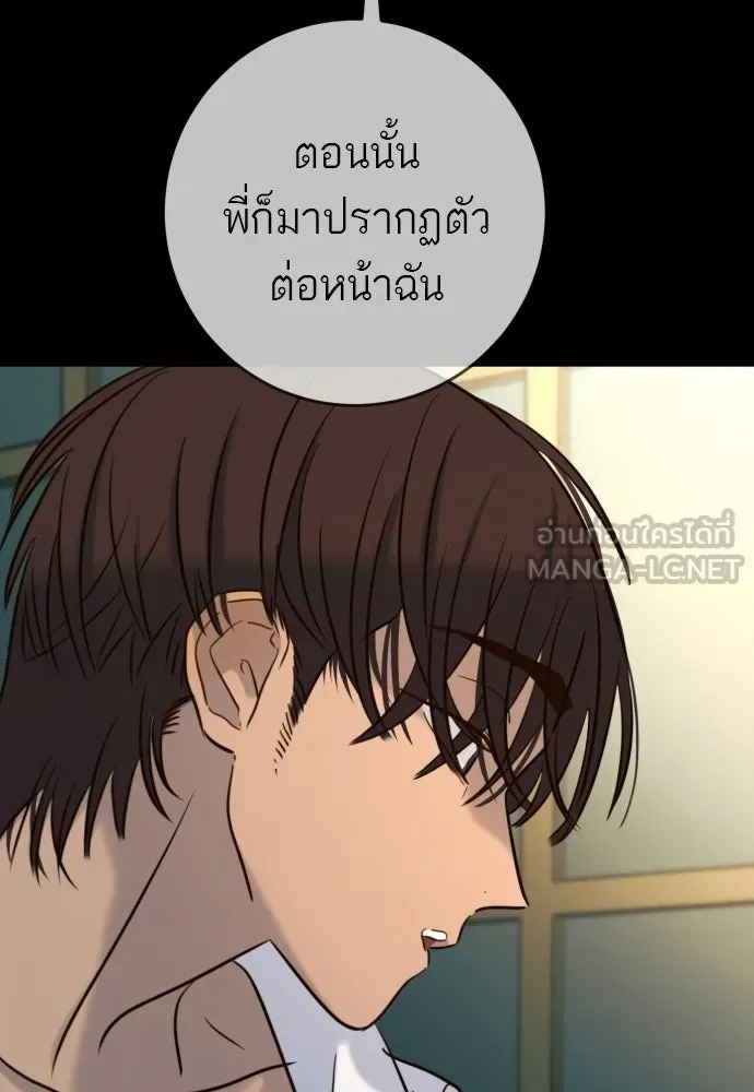 พริบตาเปลี่ยนโลก ตอนที่ 48 รูปที่ 45