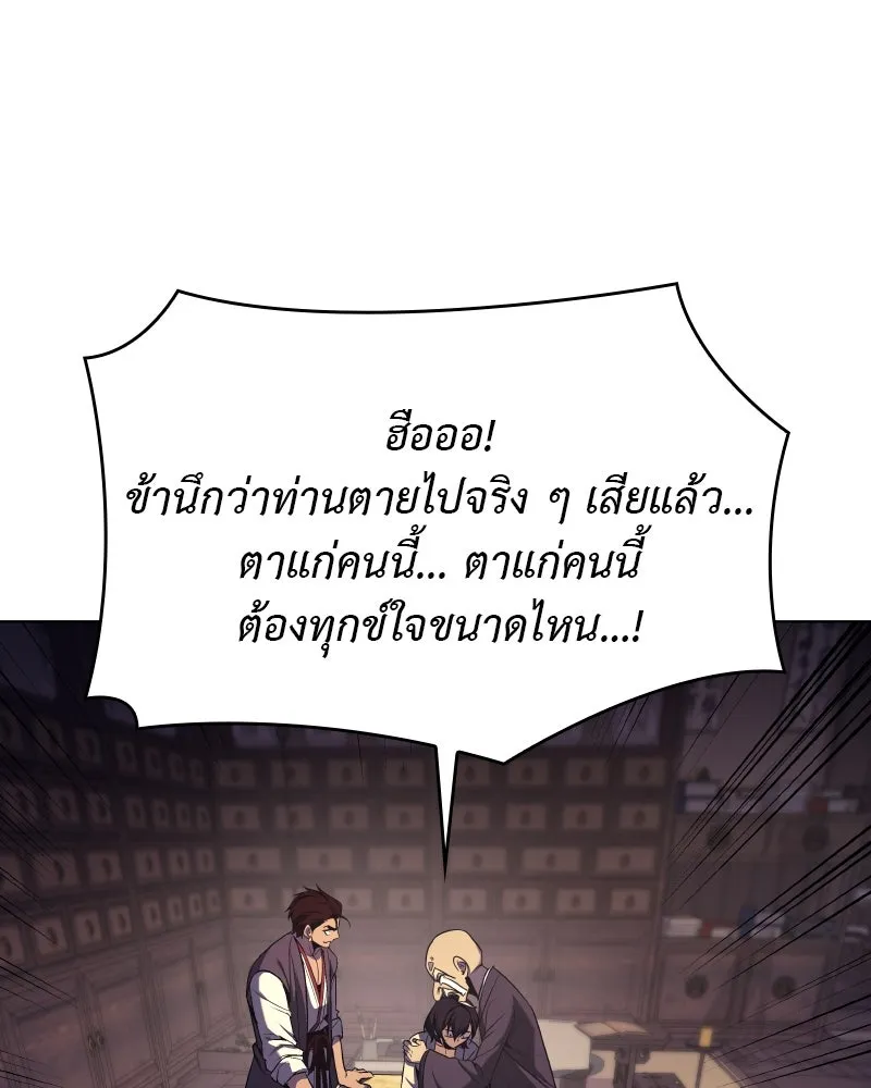 เกิดอีกทีเป็นว่าที่ประมุขลัทธิมาร ตอนที่ 107 รูปที่ 232