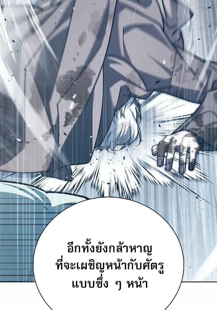 ผมไม่ได้เก่งอย่างที่คิด ตอนที่ 29 รูปที่ 149