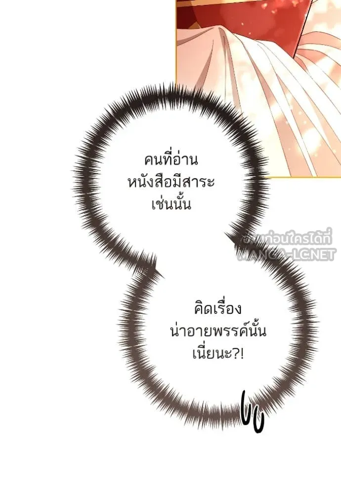 การแต่งงานครั้งใหม่ ตอนที่ 220 รูปที่ 26