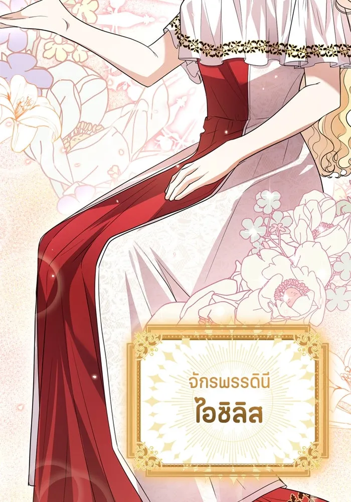 ป๊ะป๋าขา หนูลาแล้ว ตอนที่ 6 รูปที่ 91