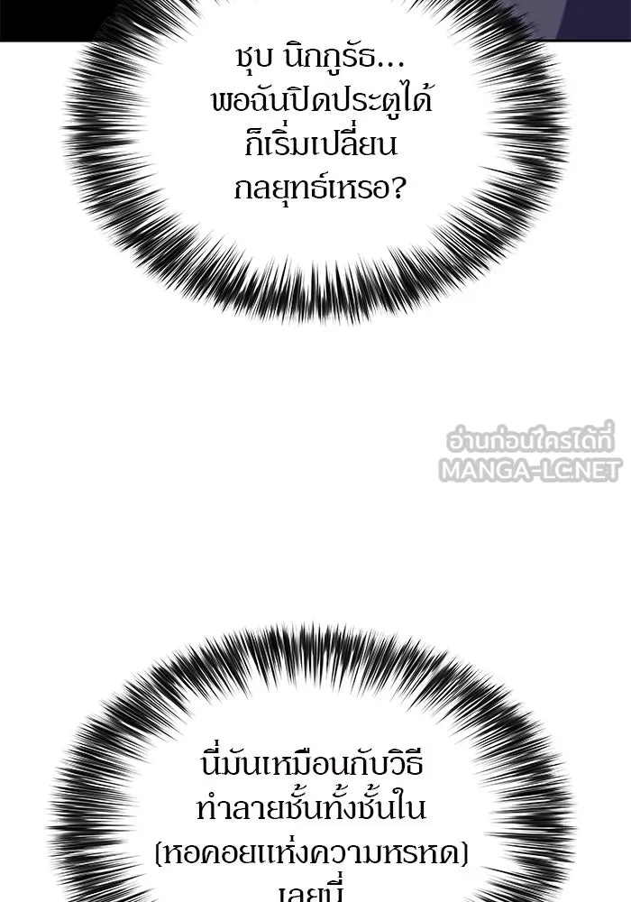 ผู้เล่นหน้าใหม่เลเวลแมกซ์ ตอนที่ 202 11 ชั่วโมง before ประตูเปิด รูปที่ 42