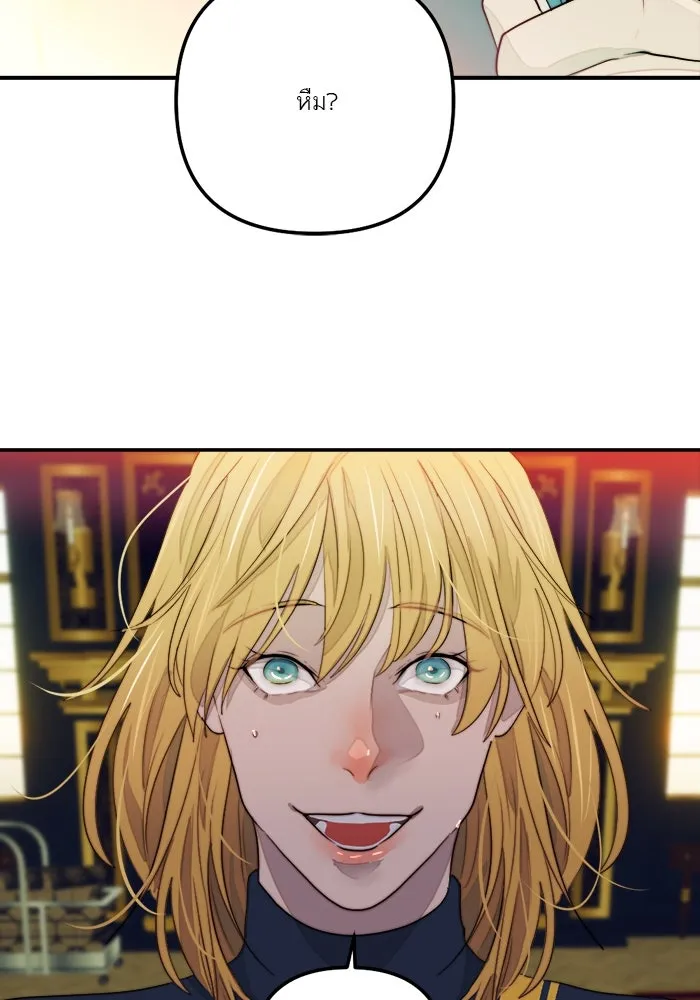 เปย์นี้เพื่อนาย My Sugar Baby ตอนที่ 77 เดือนแรก  ลงไปซะ รูปที่ 94