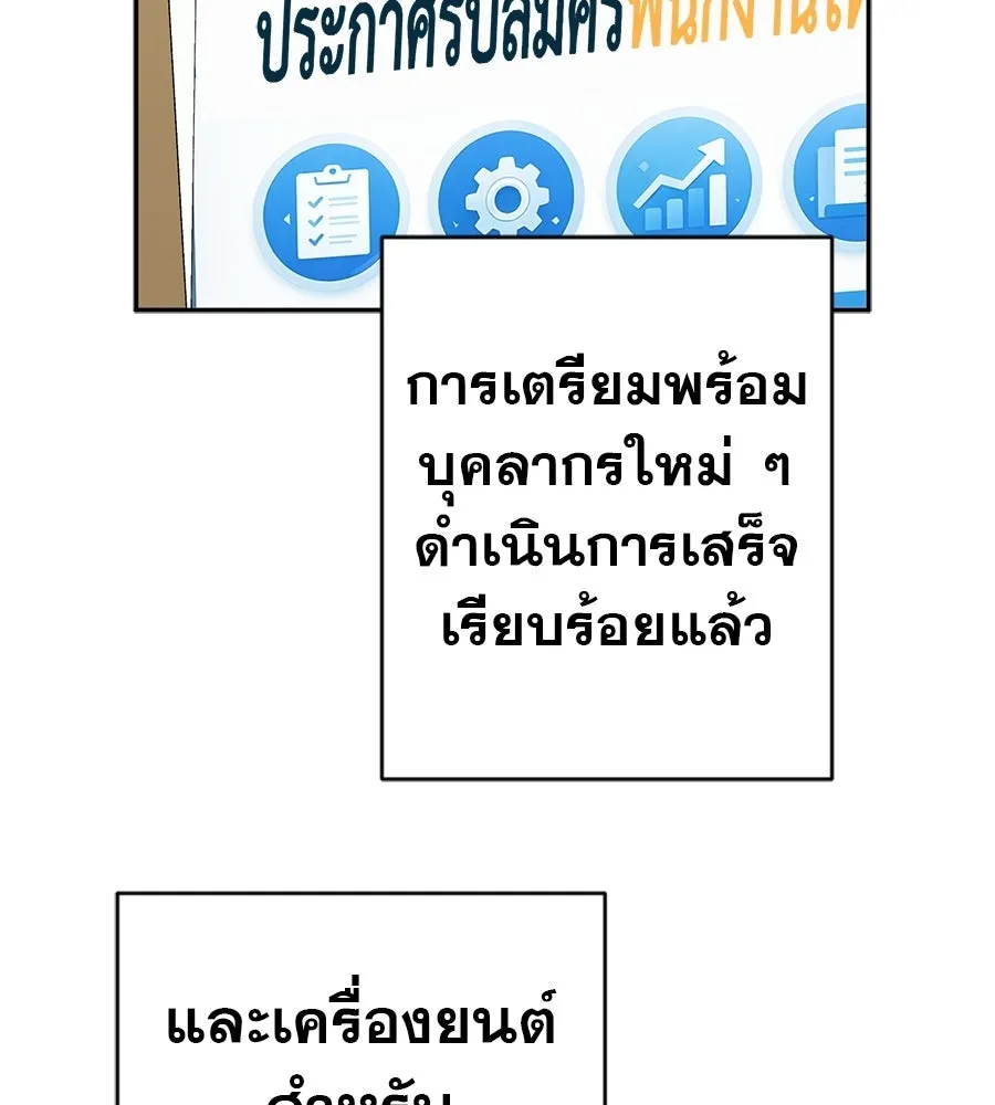 คอลเซ็นเตอร์เปลี่ยนชีวิต ตอนที่ 81 จุดสูงสุด รูปที่ 65