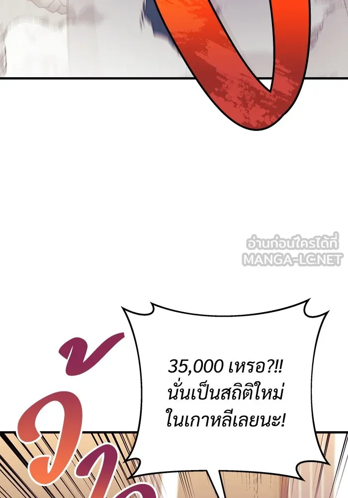 สัปดาห์นี้งดอัปตอนใหม่ ตอนที่ 91 รูปที่ 45