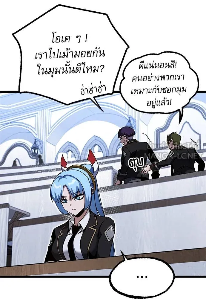 ชำแหละอะคาเดมี ตอนที่ 49 รูปที่ 34