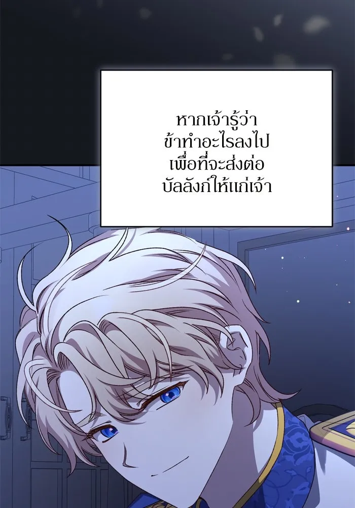 เกิดใหม่คราวนี้ ขอเป็นคนดีดูสักครั้ง ตอนที่ 109 รูปที่ 133