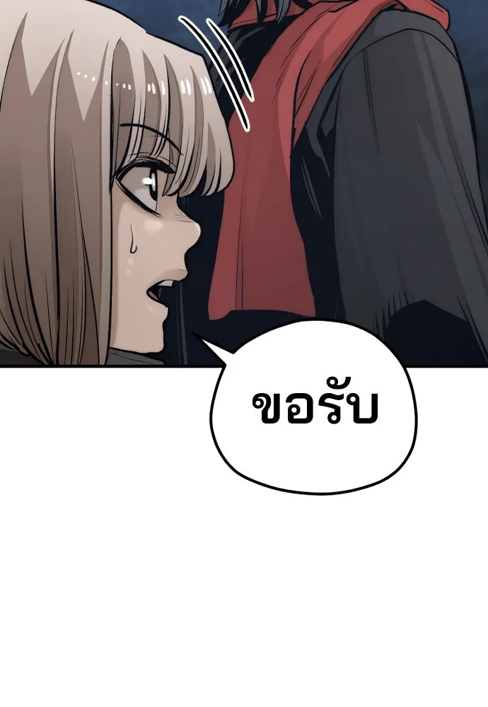 เส้นทางสู่เทพมาร ตอนที่ 104 รูปที่ 170