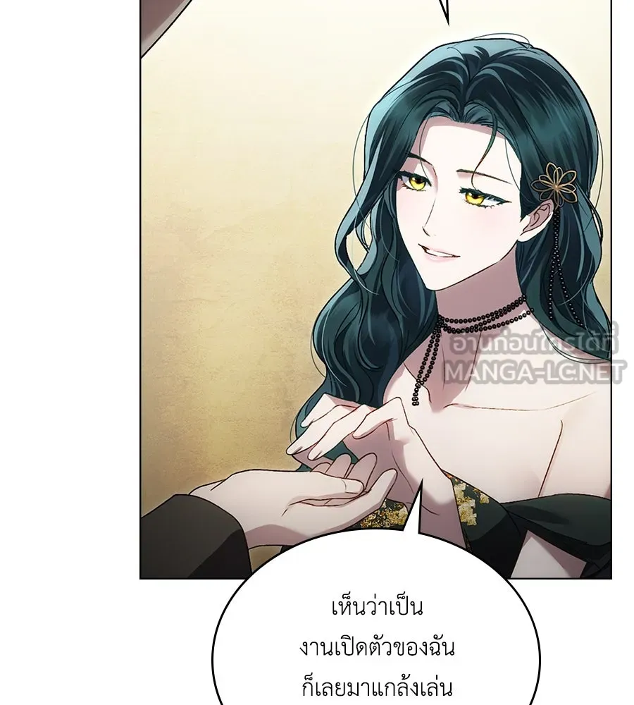 เล่ห์รักชนชั้นสูง ตอนที่ 36 รูปที่ 75