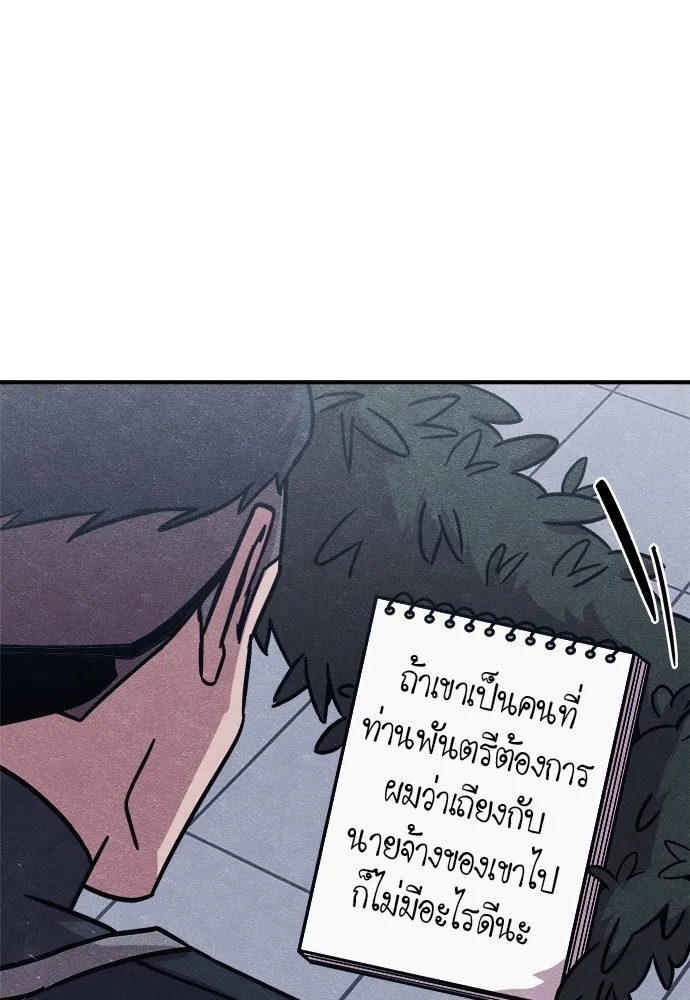 Zombie X Slasher ตอนที่ 19 รูปที่ 146