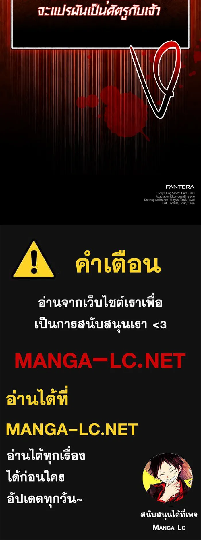 พลิกชะตาคว้าไอเทมระดับเทพ ตอนที่ 44 เอนเฮริยาร์ รูปที่ 161