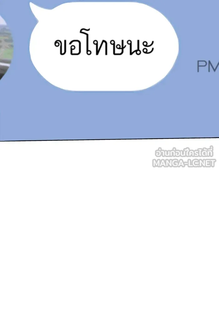 โชคชะตานำพารัก ตอนที่ 118 อันนี้โอเคเลย รูปที่ 24