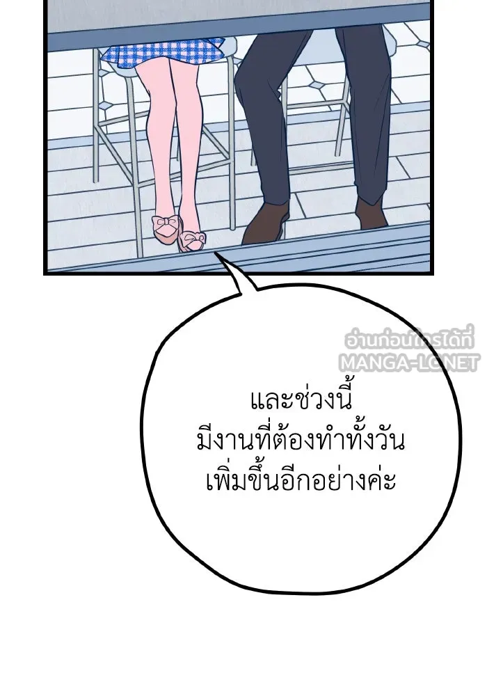 รักนี้ไม่มีรีไซเคิล ตอนที่ 8 รูปที่ 102