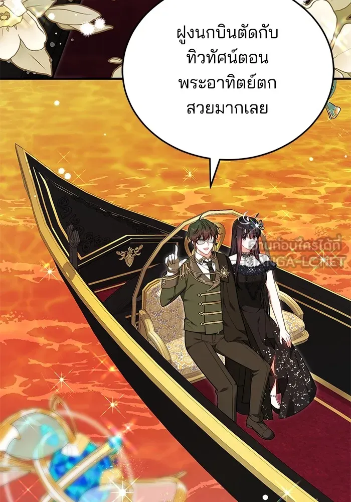 เจ้าสาวอัคนีดำ ตอนที่ 54 รูปที่ 72