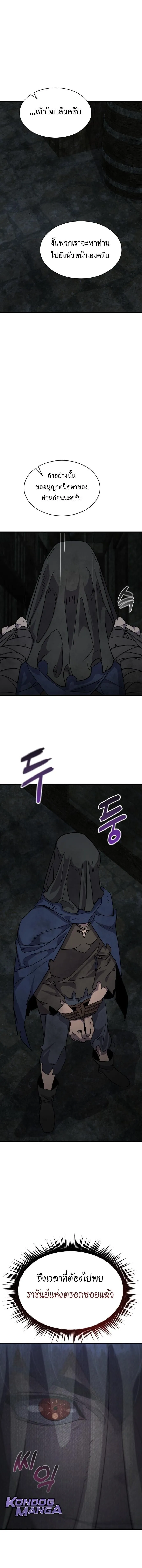 The Genius Mage Who Uses His Fists จอมเวทย_หม_ดส_ง ตอนที่ ตอนที่ 28 รูปที่ 11