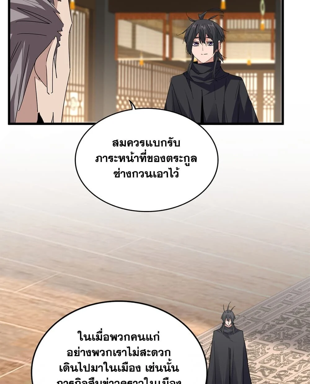 Manga-lc-com อ่านมังงะ อ่านการ์ตูน ออนไลน์ ฟรี Magic Emperor ราชาจอมเวทย์ ตอนที่ 1 2 3 4 5 6 7 8 9 10 11 12 13 14 ฟรี ไม่มีโฆษณา Manga-lc - อ่าน มังงะ อ่าน การ์ตูน ออนไลน์ อ่านมังงะ ฟรี