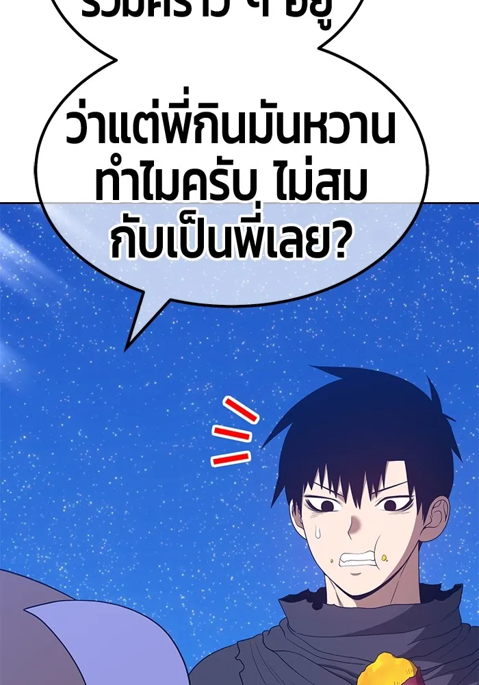 +99 ท่อนไม้พร้อมบวก ตอนที่ 60 รูปที่ 191