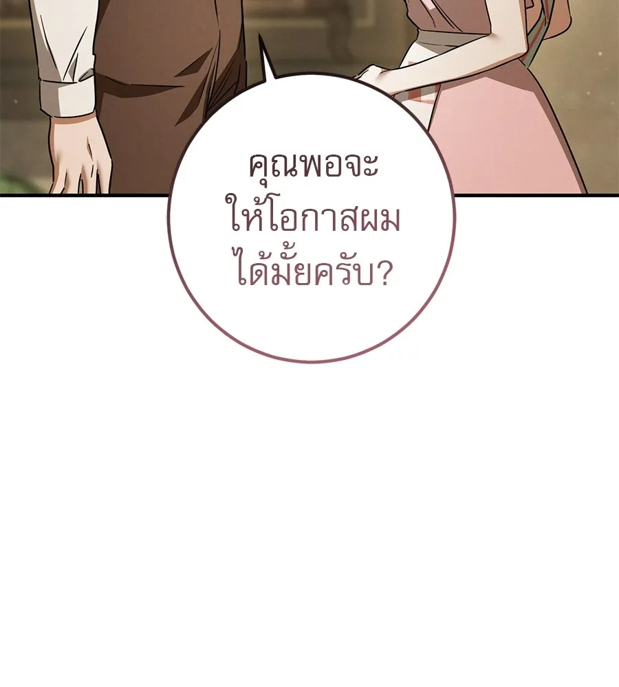 เรือนจำรัก ตอนที่ ตอนพิเศษ 7 รูปที่ 4