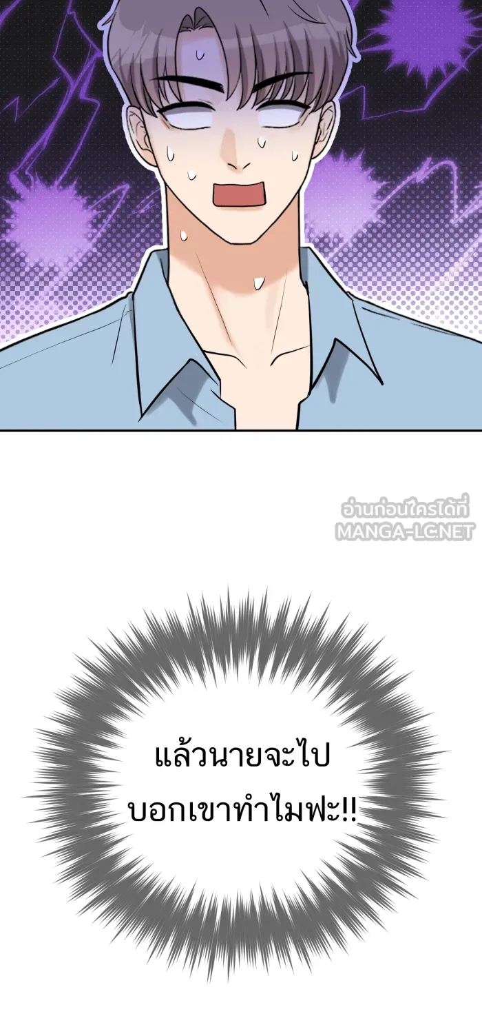 ตื่นมาอีกทีก็เป็นนายเอกไปซะแล้ว ตอนที่ 18 ฉากเลิฟซีน รูปที่ 3