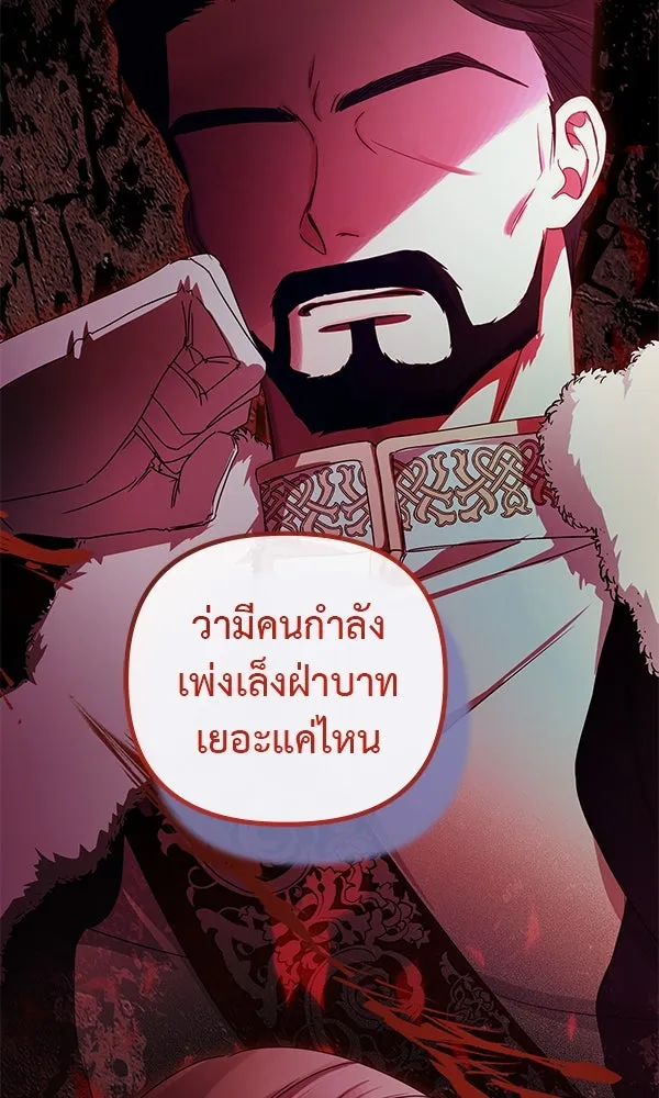 ชีวิตนี้เพื่อเธอ ตอนที่ 21 รูปที่ 59