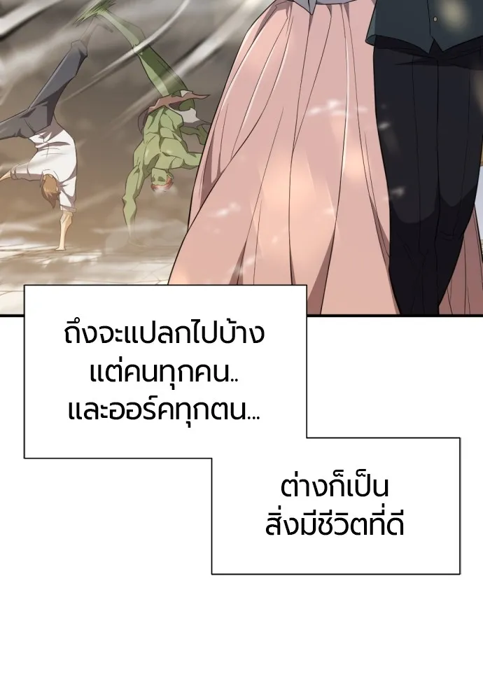 ยอดสถาปนิกผู้พิทักษ์อาณาจักร ตอนที่ 99 รูปที่ 58