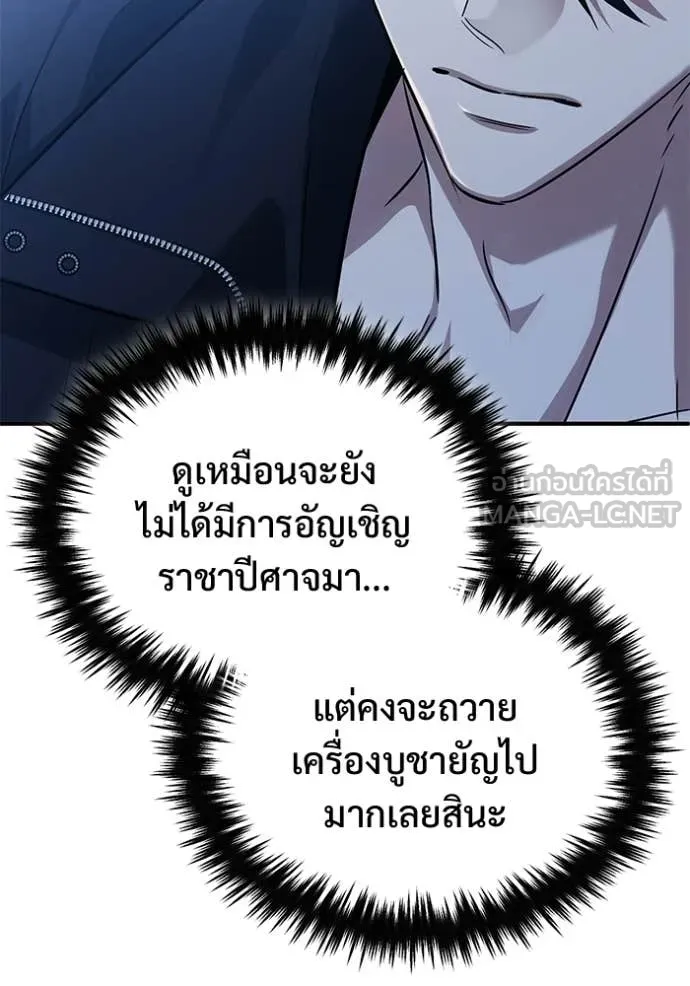Regressor’s Life Aft ตอนที่ 95 รูปที่ 46