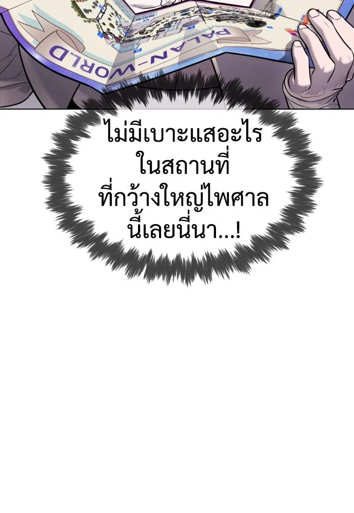 นักฆ่าย้อนวัย ตอนที่ 7 รูปที่ 17