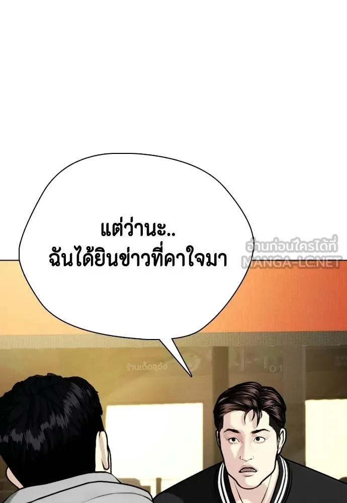 หมาหัวเน่า ตอนที่ 159 รูปที่ 120