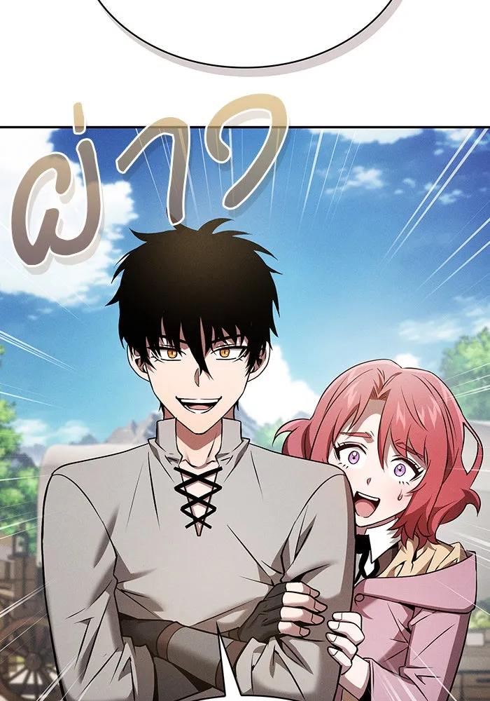 นักดาบอัจฉริยะจากอะคาเดมี ตอนที่ 8 รูปที่ 74