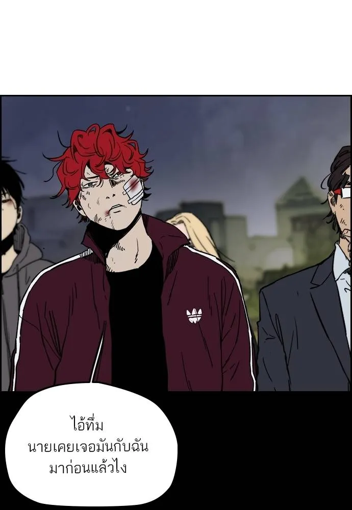 Wind Breaker ตอนที่ 234 รูปที่ 32
