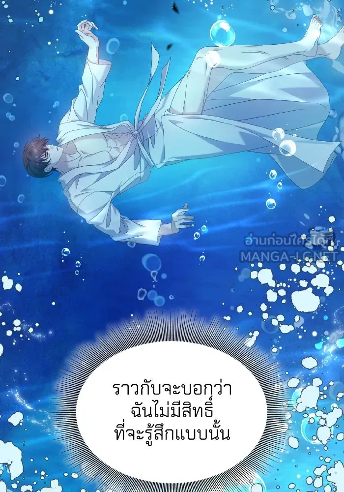 ทำแบบนี้ไม่ได้เพคะ องค์ชาย ตอนที่ 37 รูปที่ 30