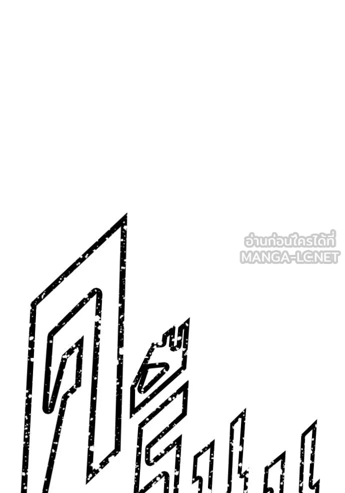 +99 ท่อนไม้ ตอนที่ 166 รูปที่ 374