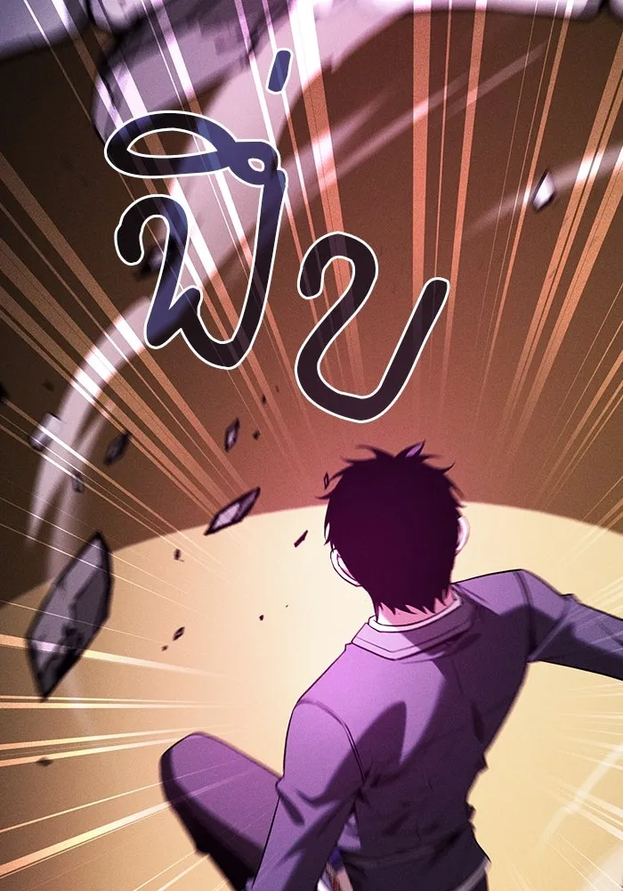 นักดาบอัจฉริยะจากอะคาเดมี ตอนที่ 85 รูปที่ 2