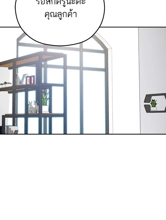 โชคชะตานำพารัก ตอนที่ 91 สังกัด รูปที่ 31
