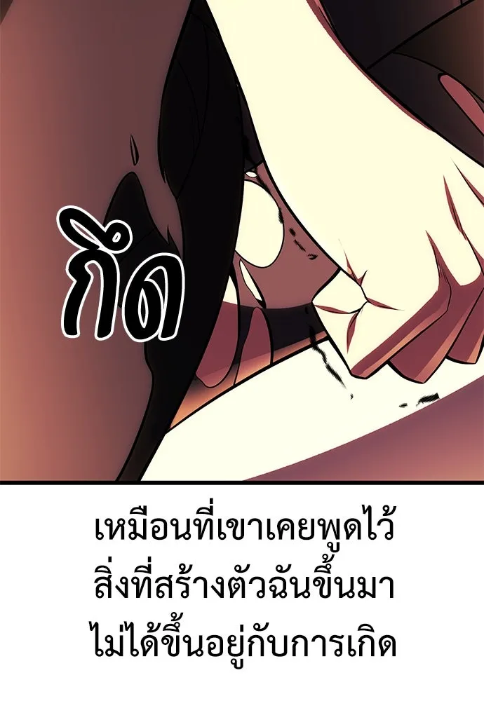 ไอ้เพลเยอร์นั่น ฉันฆ่ามันเอง ตอนที่ 51 รูปที่ 215