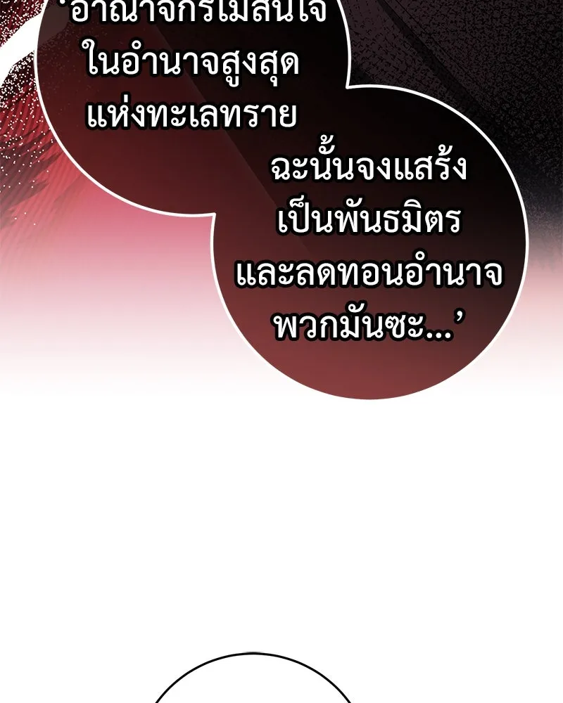 ภารกิจไล่ตามลุค บีเชล ตอนที่ 74 รูปที่ 7