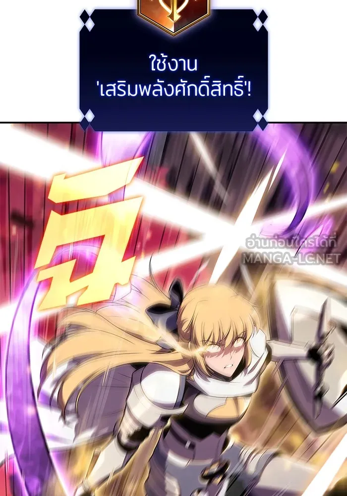 ผู้เล่นหน้าใหม่เลเวลแมกซ์ ตอนที่ 105 หายนะทั้ง 3 (1) รูปที่ 114