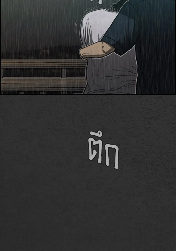 ตกศพสยอง ตอนที่ 8 รูปที่ 20