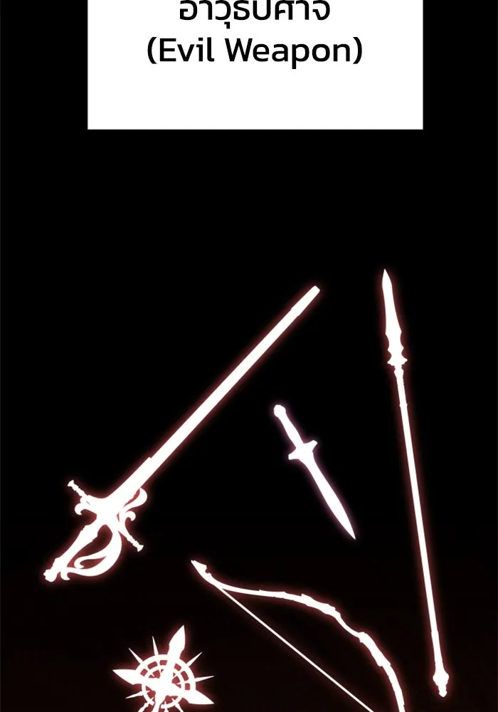 อดีตบอสหอคอย ตอนที่ 85 รูปที่ 40