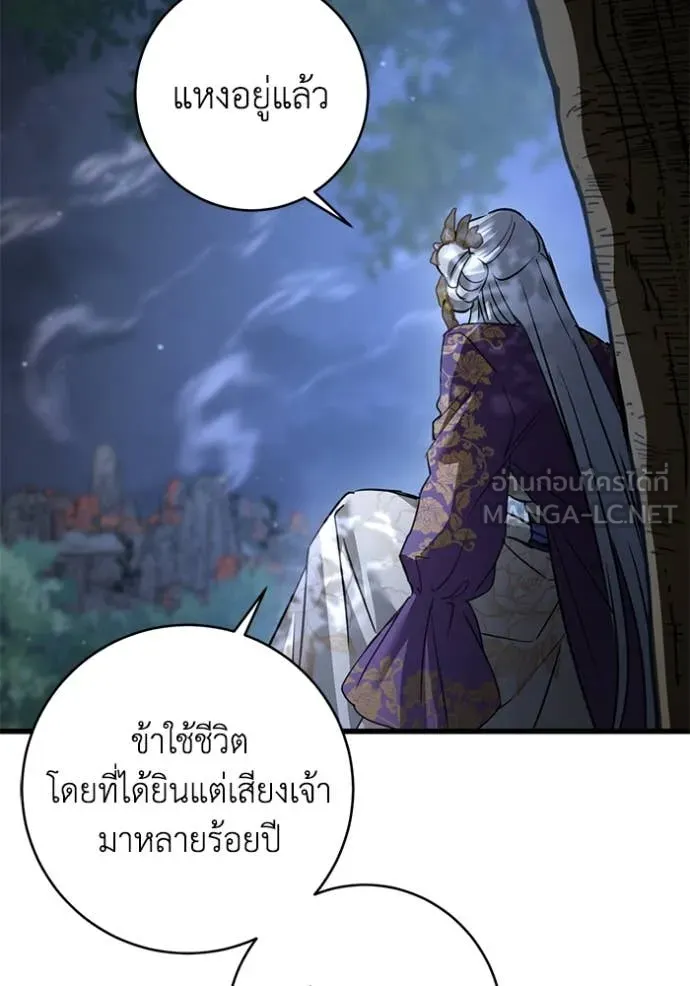 ยามหมาป่าทมิฬ ตอนที่ 82 รูปที่ 130