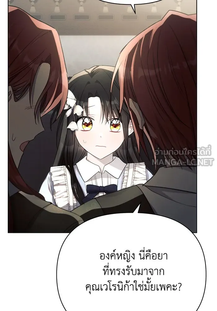 แอชสตาร์ต ตอนที่ 32 รูปที่ 54